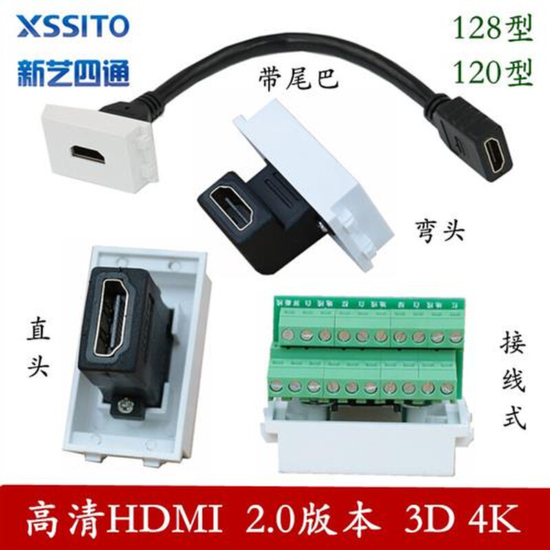 12型0HDMI插座模块面板配件免焊L弯头直通高清hdmi带延长线4K地插