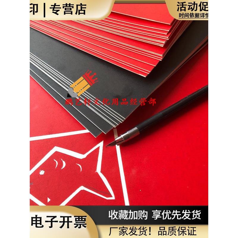 雕刻撕刻画纸板白卡纸红卡黑卡1毫米厚8k4KA4硬纸板相框装裱