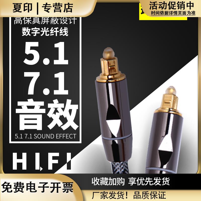 spdif投影仪光纤音频线方口功放PS4音频光纤线1米Toslink5米10米