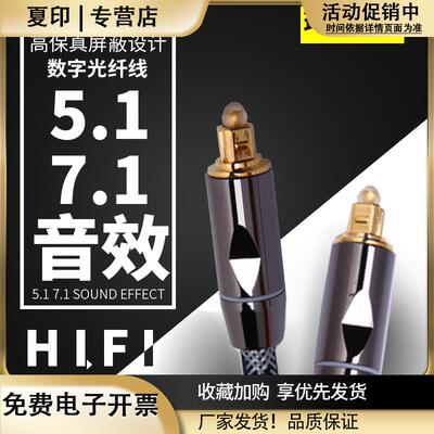 spdif投影仪光纤音频线方口功放PS4音频光纤线1米Toslink5米10米