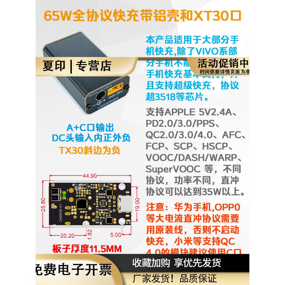DC-DC直流降压快充QC3.0USB充电器车载充电模块USB6-32V12V24V转