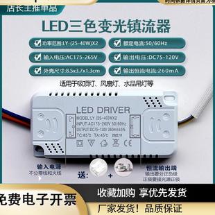 led驱动器单色三色变光整流器变压器Driver超薄分段恒流直流电源