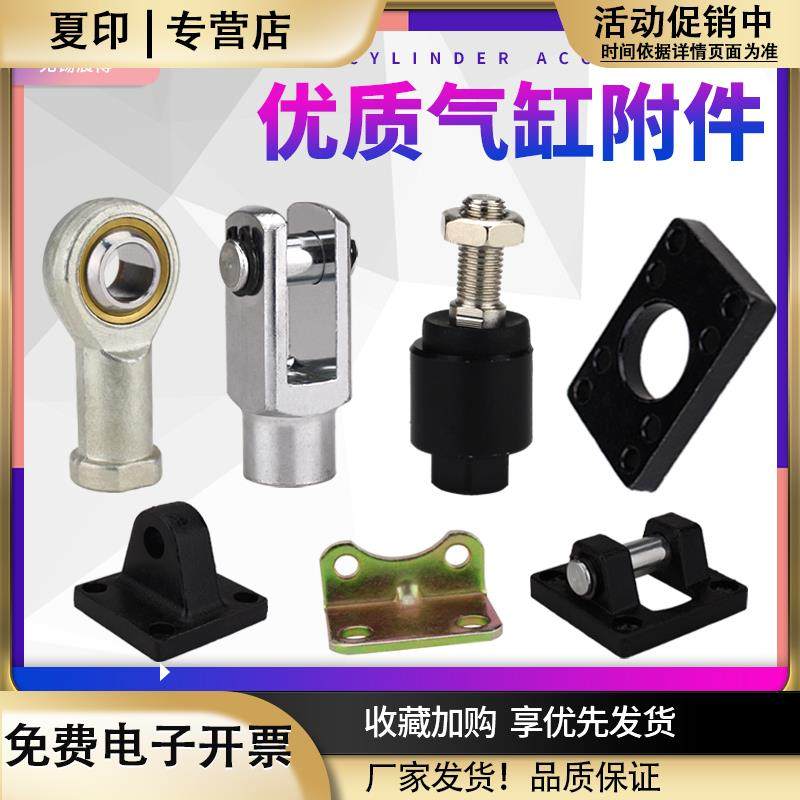 y型接头气缸附件SC安装配件ca单耳cb双耳法兰lb脚架鱼眼浮动接头,标准件/零部件/工业耗材,气动接头,淘宝优惠券,粉丝福利购,淘宝优惠卷