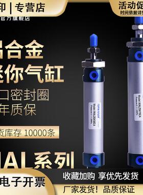 两年质保迷你气缸MAL16/20/25/32/40X50X75X100X1250X150CA铝合金