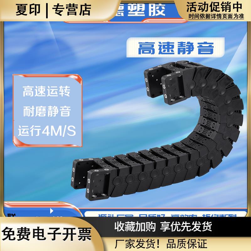 高速静音拖链怡合达VBK31线管保护尼龙坦克链VBF11数码CPS贴片机