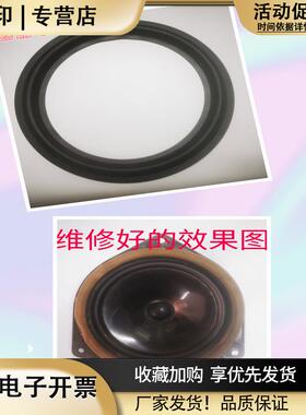 12代皇冠汽车喇叭边6.5寸喇叭边喇叭维修配件橡皮边外径146mm