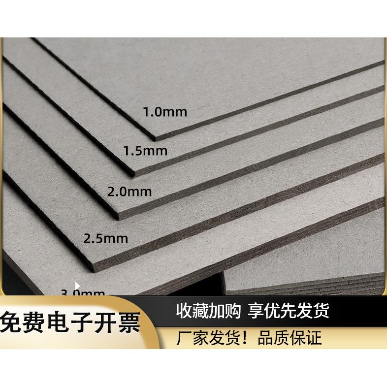 硬纸板diy卡纸灰色手工垫板模型a2A3A4A5厚1mm1.52毫米3硬隔板
