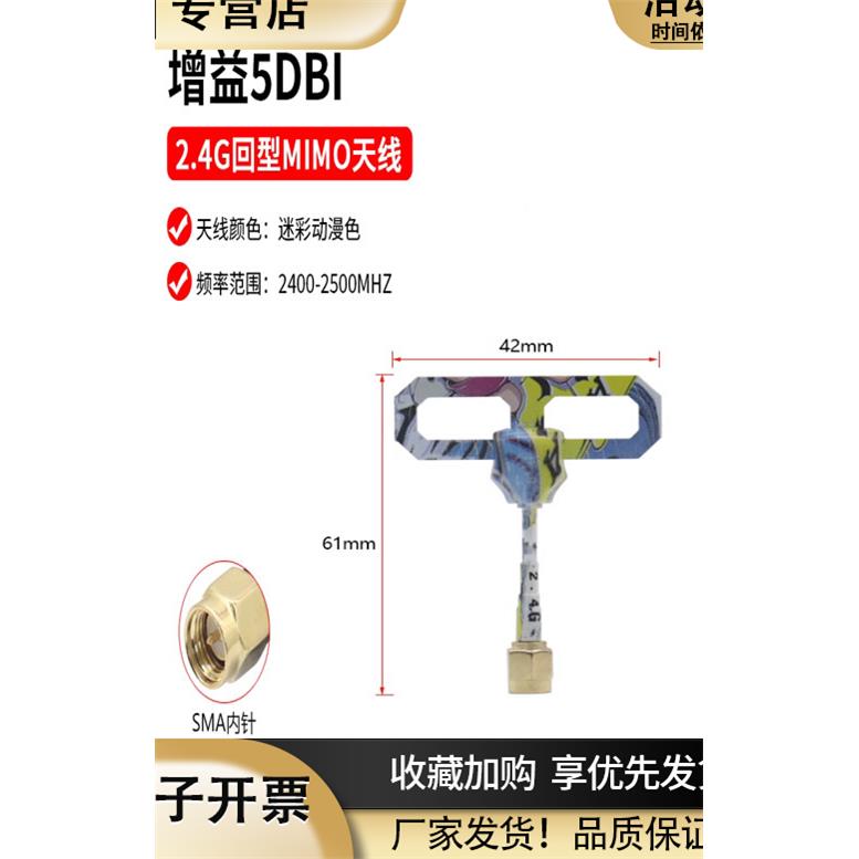 2.4G航模IPEX1代4代接口发射接收T型天线全向遥控飞机平板天线