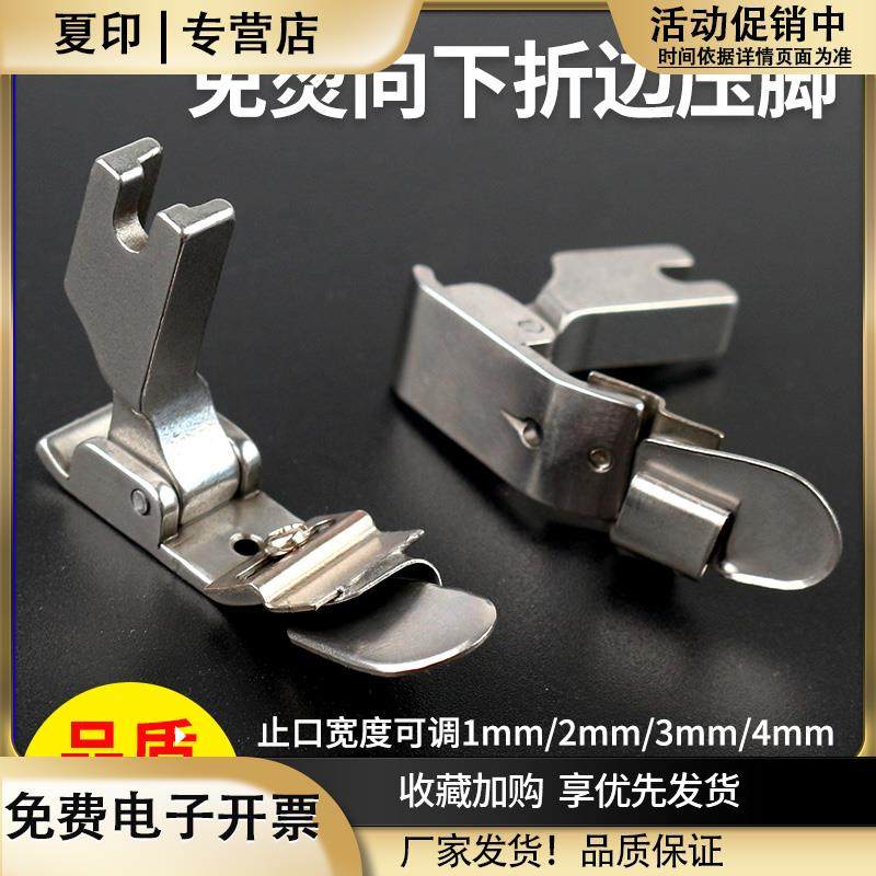 新款平车免烫折边压脚门襟龟背拼缝可调节下卷边器工业缝纫机配件,生活电器,缝纫机配件,淘宝优惠券,粉丝福利购,淘宝优惠卷