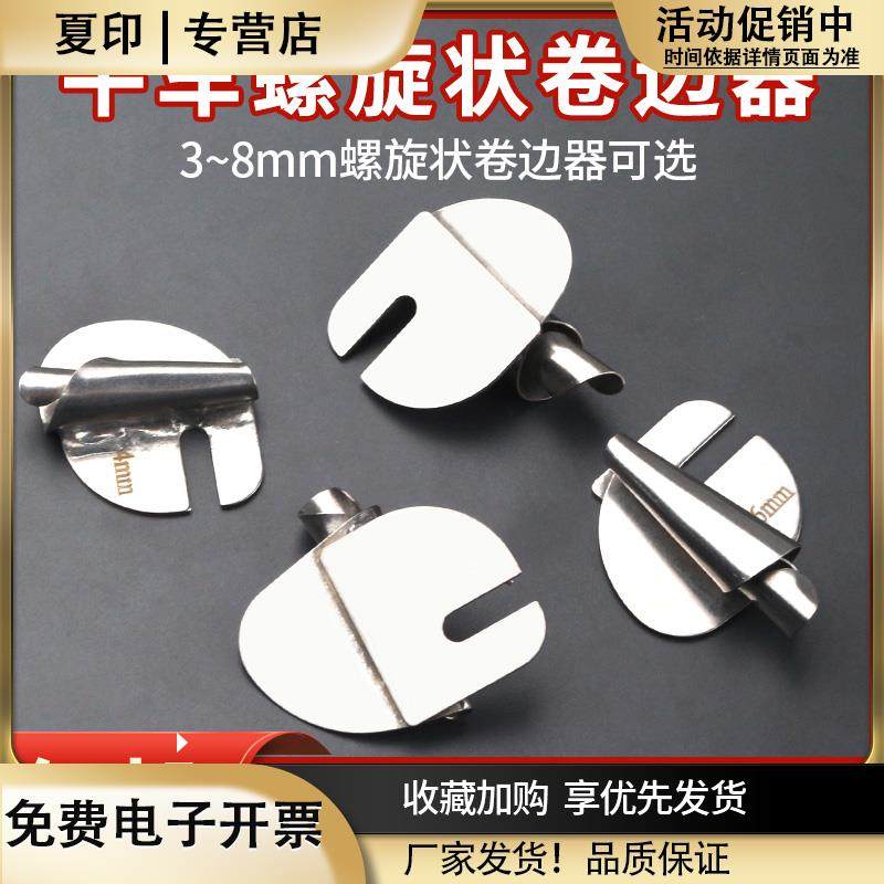 工业电脑平车家用老式缝纫机通用螺旋状卷边器卷边拉筒手工制作,生活电器,缝纫机配件,淘宝优惠券,粉丝福利购,淘宝优惠卷