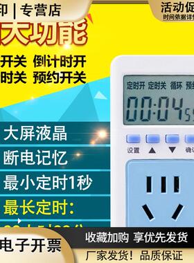 循环预约电子定时插座开关鱼缸增氧电源倒计时水泵定时器精准到秒