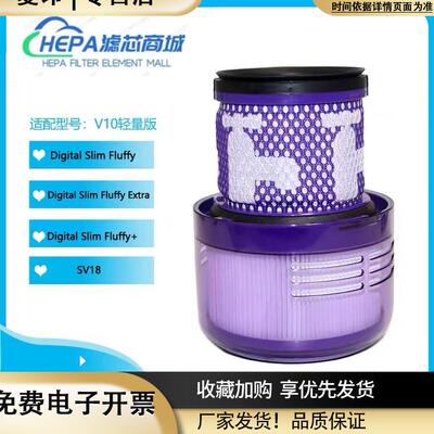 适配dyson戴森吸尘器V10轻量版digitalSlim/SV18配件过滤网滤芯
