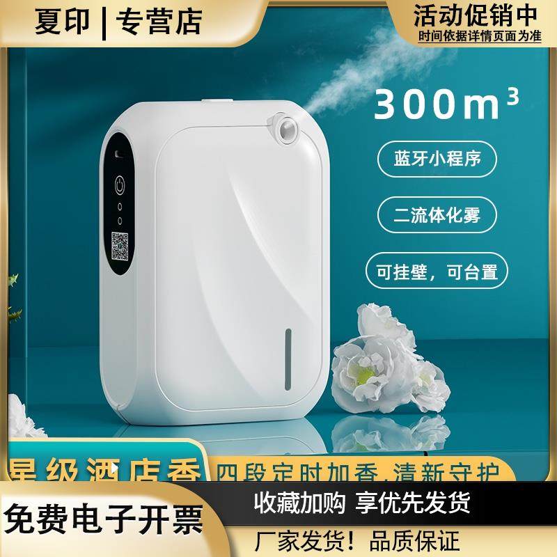 扩香机酒店商用自动喷香机宠物店香氛机走廊卫生间家用精油香薰机,生活电器,香薰机/多功能香氛机/自动加香机,淘宝优惠券,粉丝福利购,淘宝优惠卷