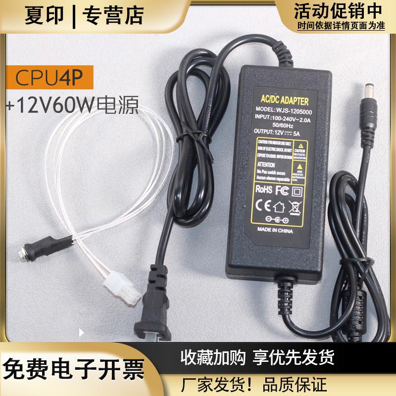 DC12V-cpu4pin工控主板显卡6Pin8P外接独立供电DIY电源改装好质量