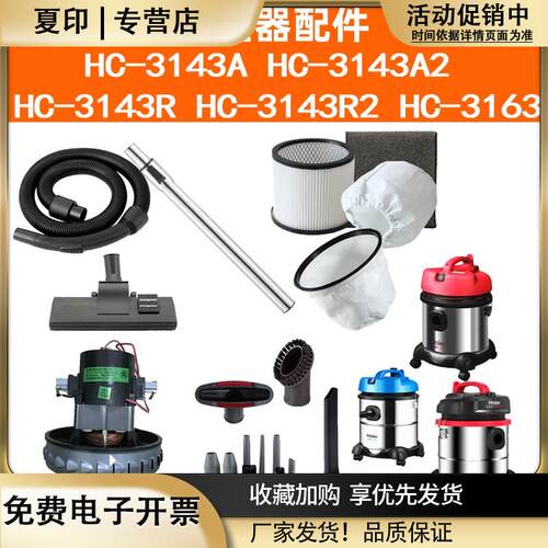 适配海尔吸尘器HC-T3143A/A2/R/R2海帕电机地刷滤袋配件