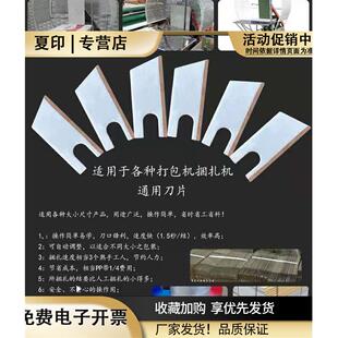 全自动纸箱打包机配件控制器机头塑料绳打捆机鸟嘴捆扎机刀片齿轮