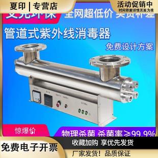 管道式紫外线消毒器水处理设备过流式水箱中压明渠式紫外线杀菌器