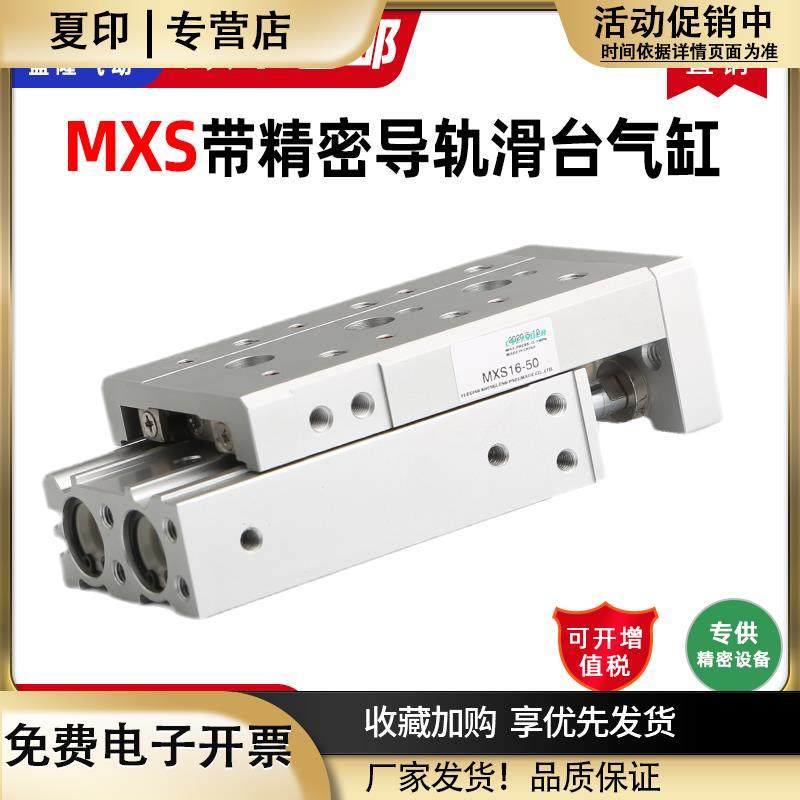 气动带磁精密导轨滑台气缸MXS6812162025-10203040B50AS,标准件/零部件/工业耗材,气缸,淘宝优惠券,粉丝福利购,淘宝优惠卷
