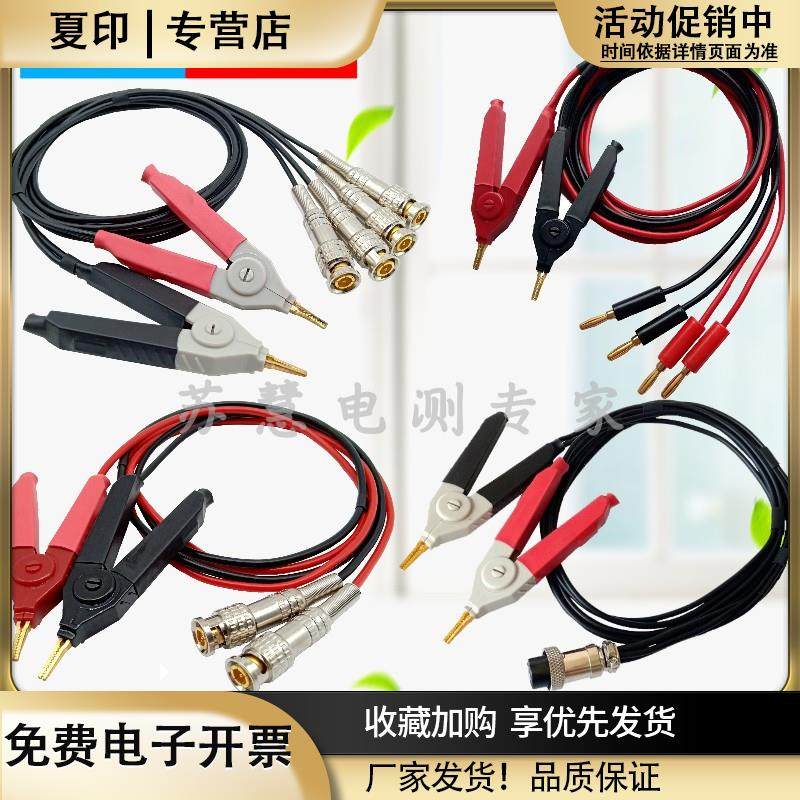 LCR测试线数字电桥低电阻测试夹同惠固纬安柏SMD贴片夹具表笔四线