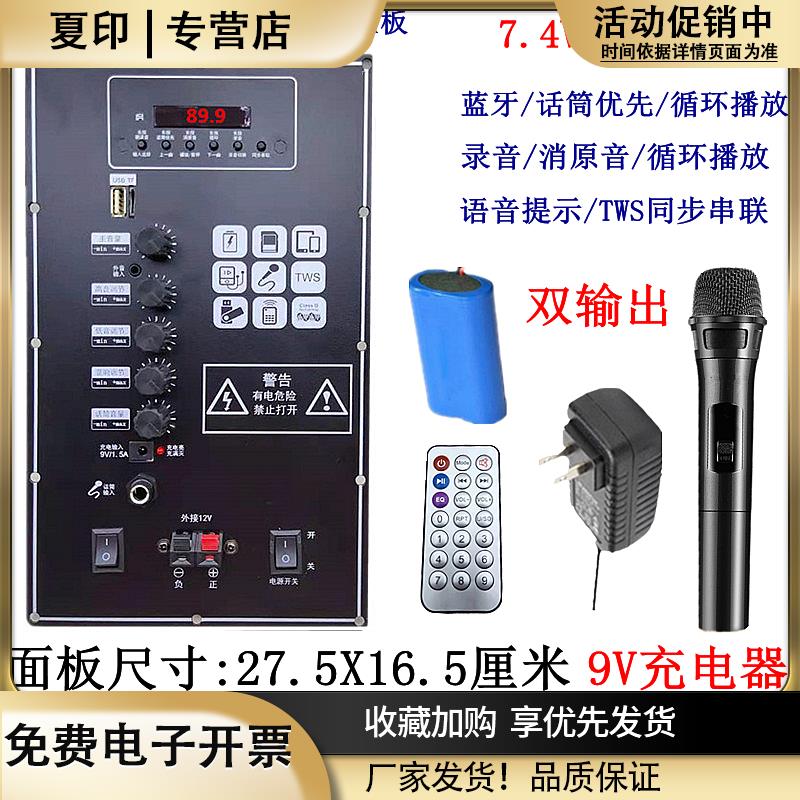 广场舞蓝牙音响主板7.4V锂电池27.5*16.5适用索爱新科先科功放板图片