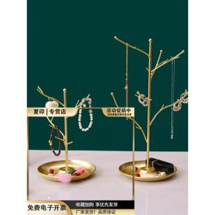 摆件 轻奢首饰架北欧ins展示架钥匙架家用多功能项链戒指收纳热卖