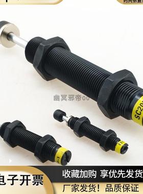 CEC油压缓冲器SC0806/1008/1210/1412/1415/1425-1/-2/-3御豹细牙