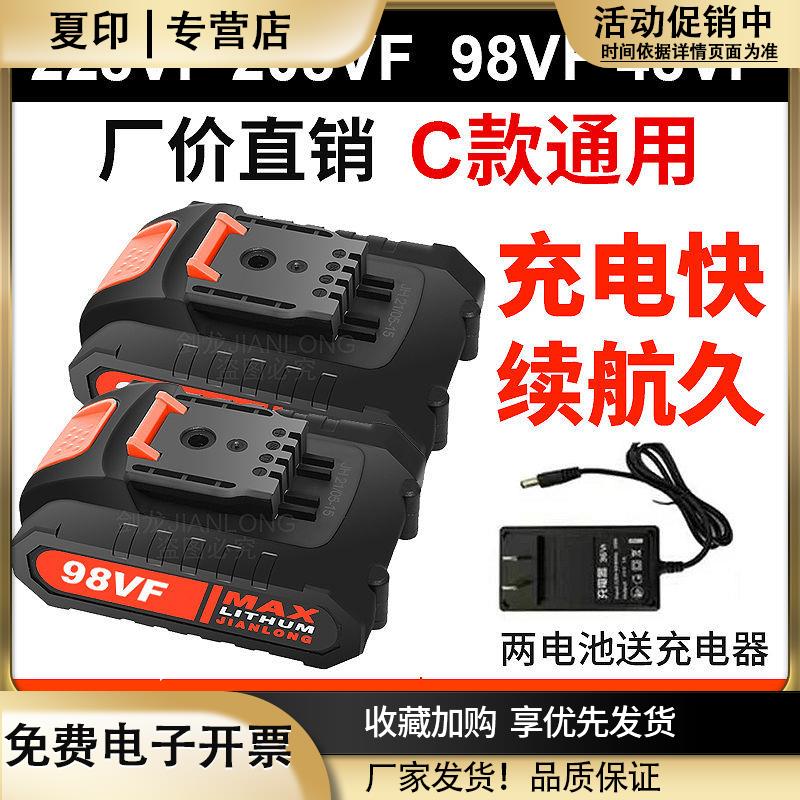 充电转钻12v锂电池手电转钻大容量16.8v21v锂电池充电器