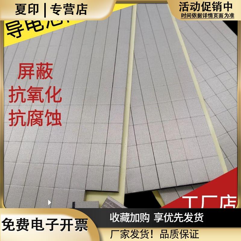 订做导电泡棉EMI屏蔽条屏蔽泡绵导电屏蔽海棉导电条现货导电棉