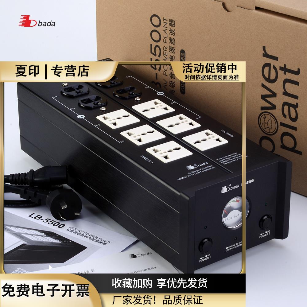 八达LB-5500电源滤波器EMI排座净化器抗干扰发烧音响滤波插座排插图片