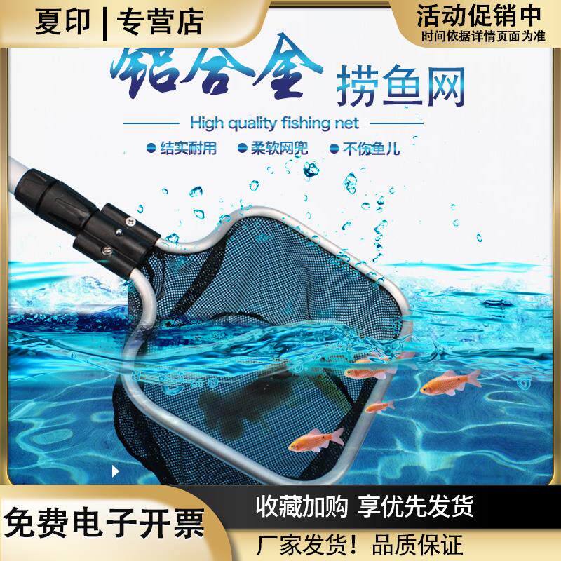 鱼捞水族箱抄网捞鱼渔捞中大型鱼缸铝合金伸缩鱼捞网锦鲤鱼手抄网