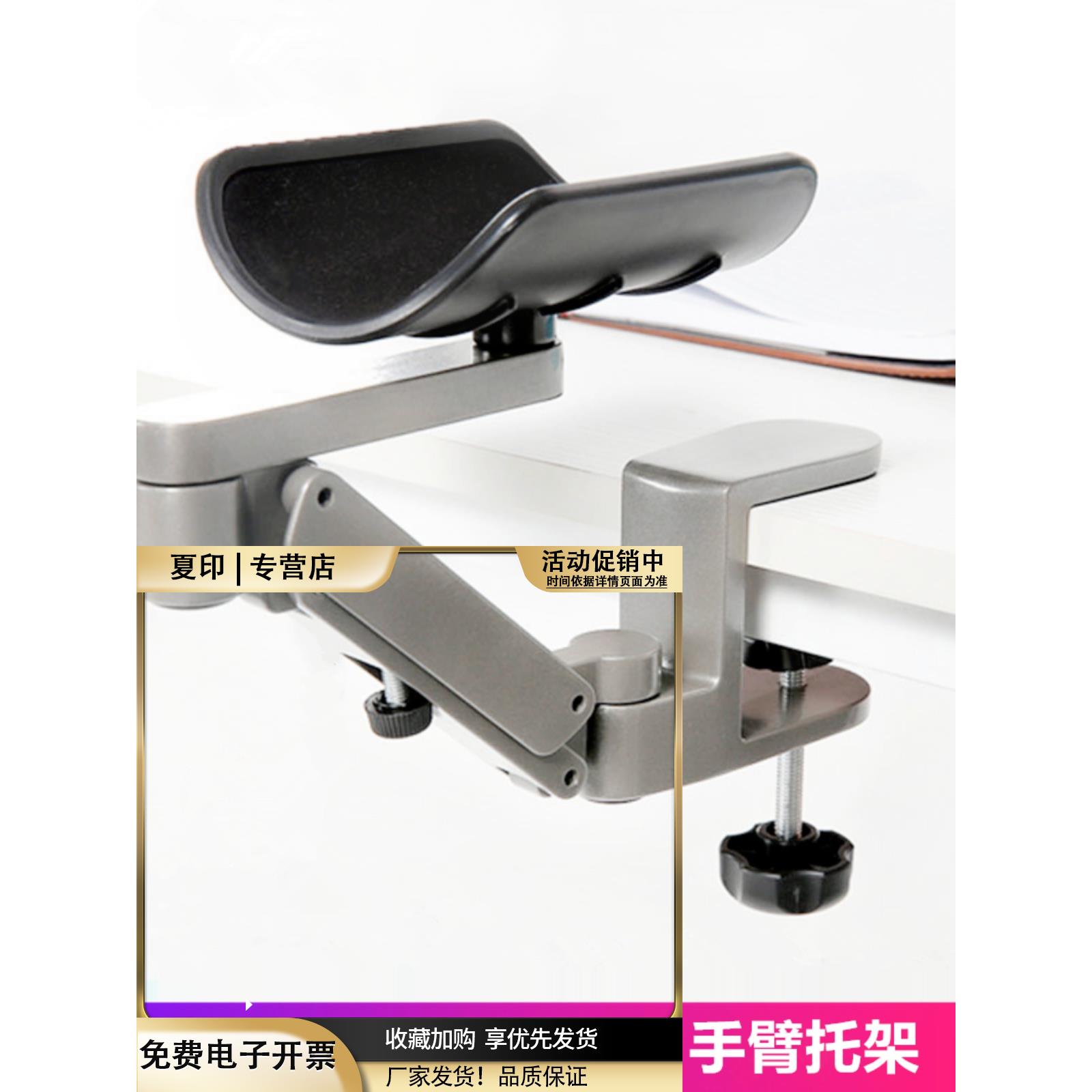 铝合金电脑手托架桌面护腕手腕托键盘鼠标延长板手臂支架肘托腕垫