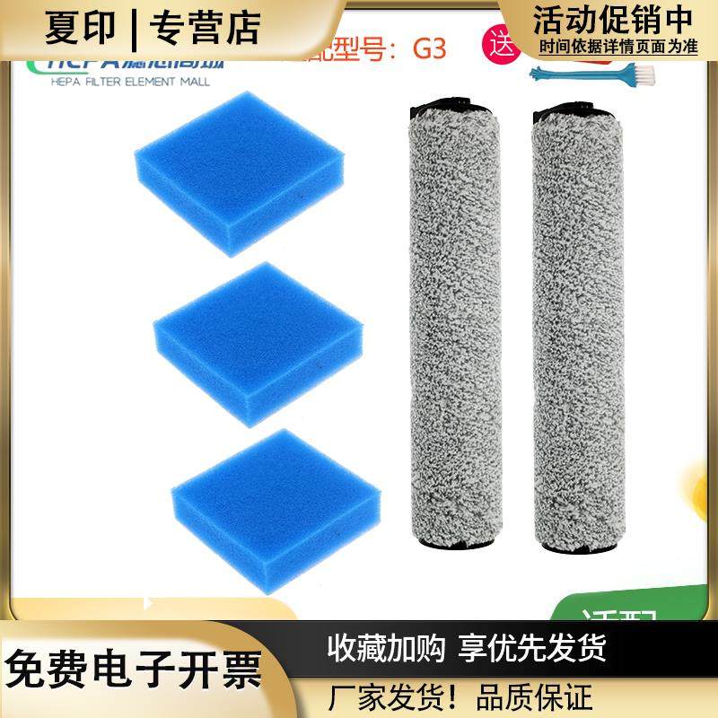 适用美的无线洗地机G3/X6/GX3/FC6配件主刷滚刷过滤网滤芯清洁液,生活电器,洗地机配件/耗材,淘宝优惠券,粉丝福利购,淘宝优惠卷