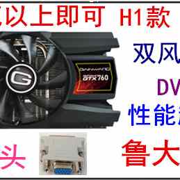 GTX760 2G 4G多款游戏显卡台式机独立显卡650 750ti 660 960