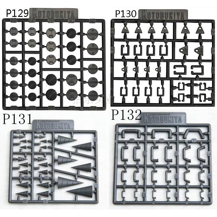 寿屋 MSG改件 P129 P130 P131 P132科幻模型关节改造件替换零件