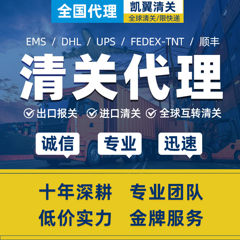 清关代理dhl北京上海广东深圳商务服务