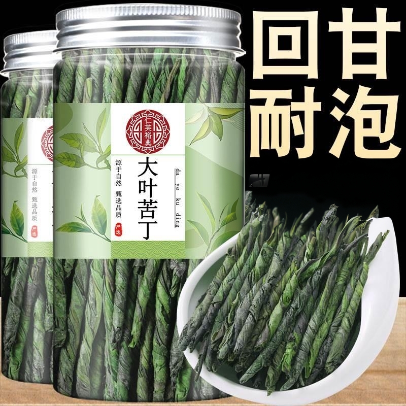 海南大叶苦丁茶蒲公英小叶贵州余