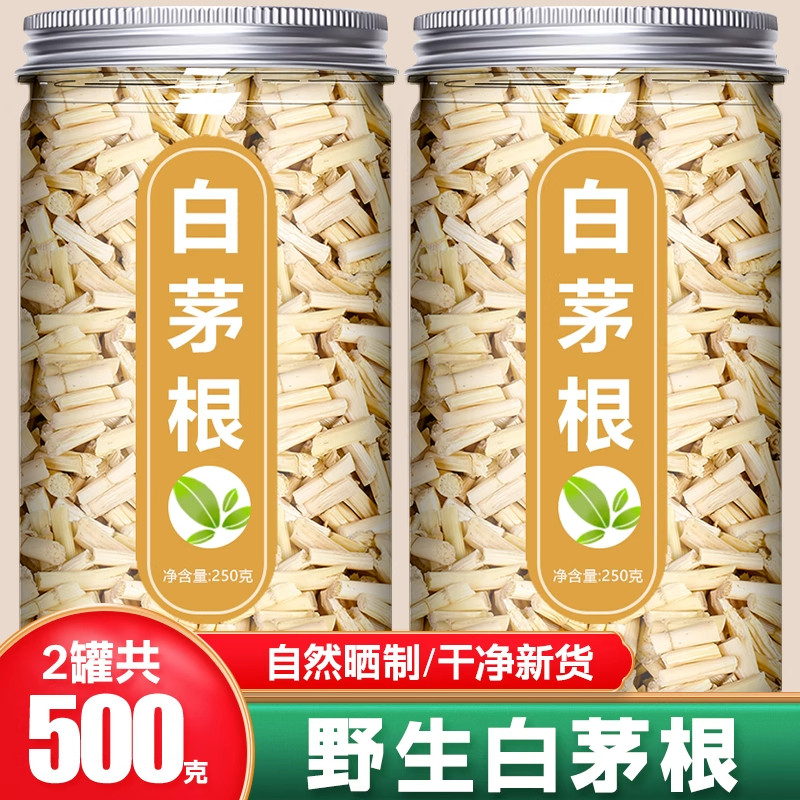 白茅根中药材正品官方旗舰店新鲜野生白毛根草干甜草根泡茶茅草根