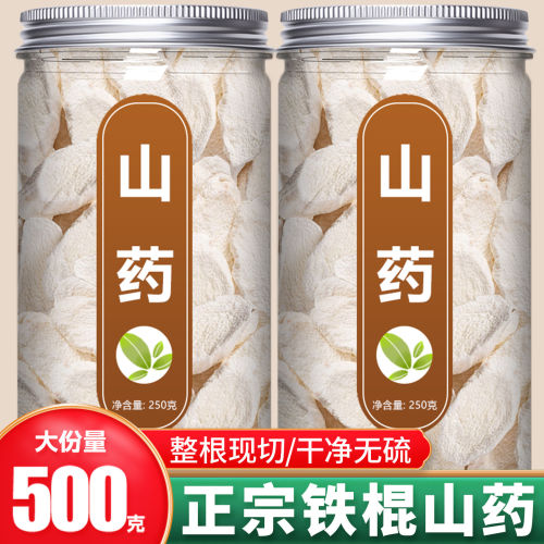 山药片干正宗河南焦作温县