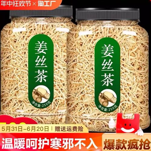 干姜片泡水喝500g中药材食用云南