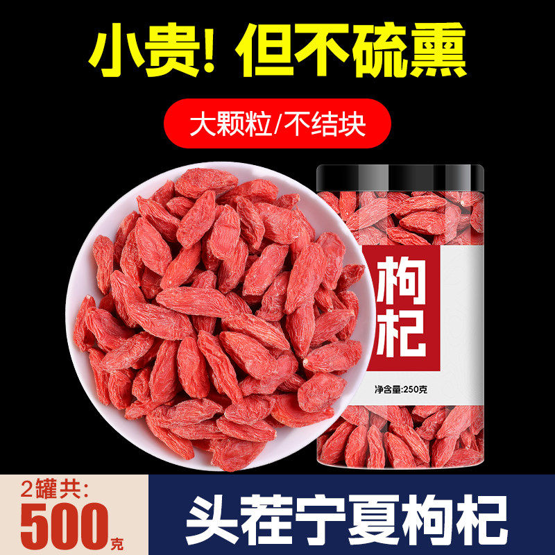 枸杞子中药材500g正品宁官图片