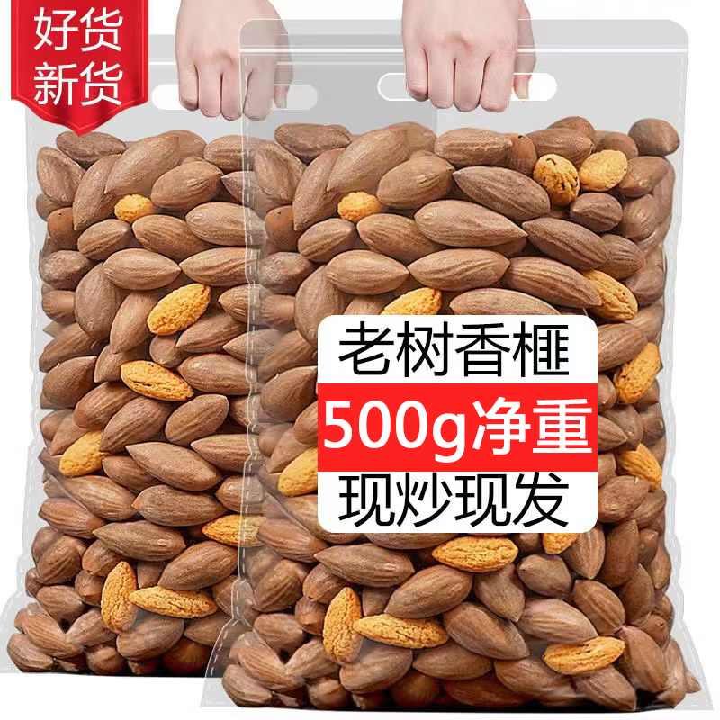 2025新货老树香榧子诸暨枫