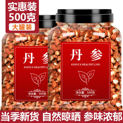 丹参中药材官方旗舰店云南