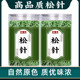 松针茶 500g泡水喝长白山野生天然松针干马尾松针 功效中药材正品