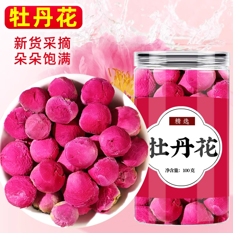 洛阳牡丹花茶整朵中药材花苞干花