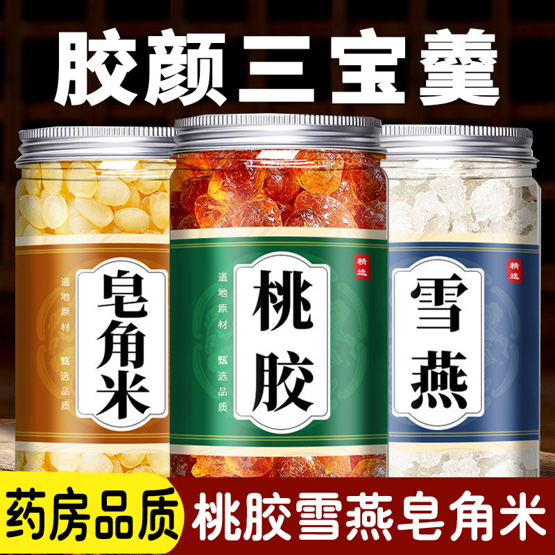 桃胶雪燕皂角米正品旗舰店图片