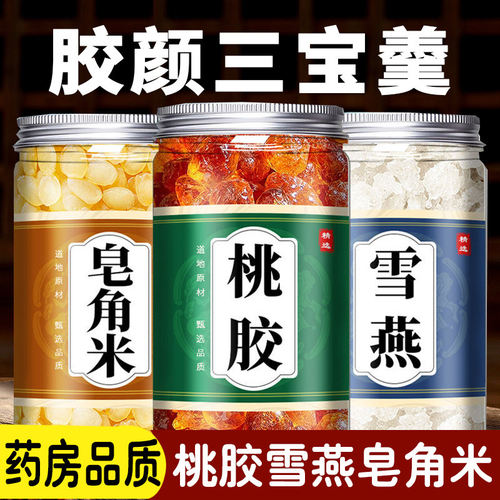 桃胶雪燕皂角米正品旗舰店