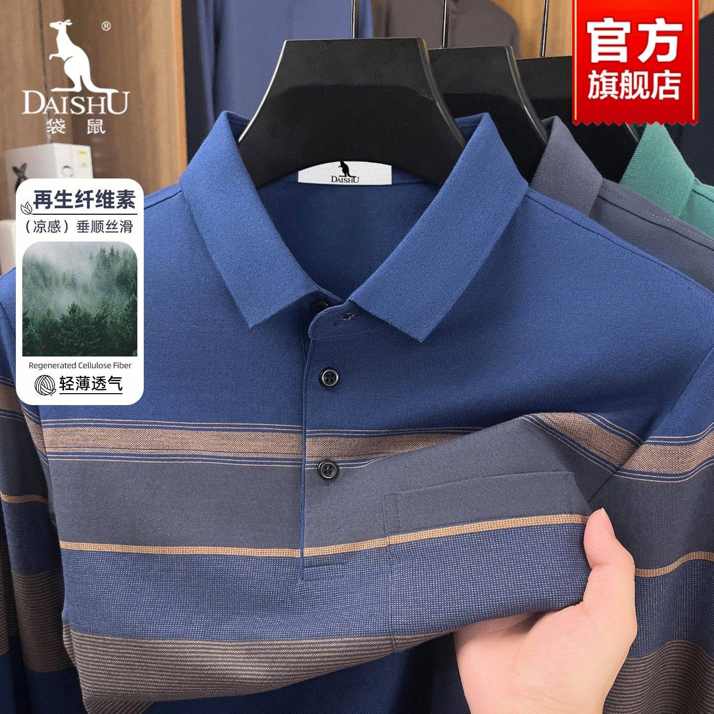 袋鼠中老年男士休闲长袖条纹polo衫2025春秋新款爸爸装翻领T恤