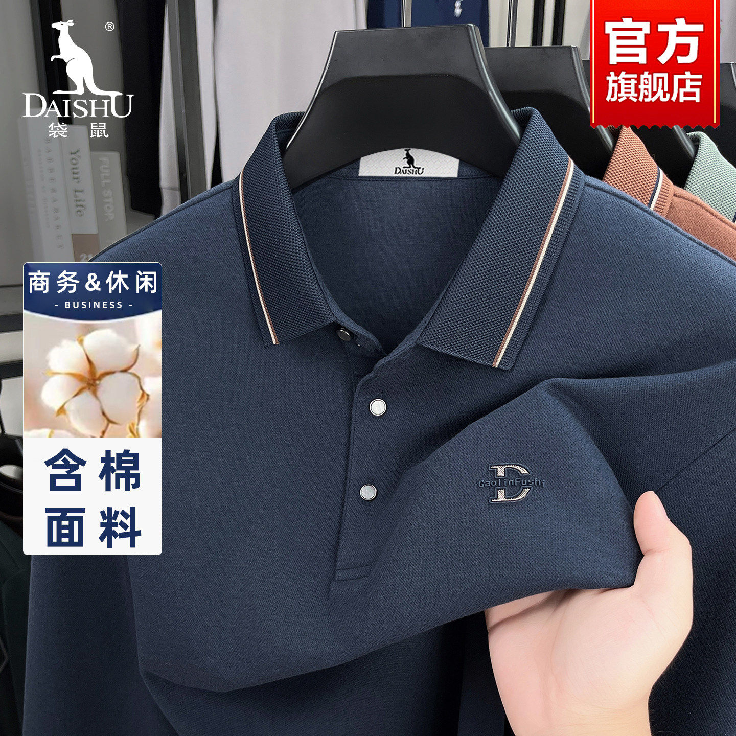 袋鼠男士长袖翻领polo衫2025秋季新款商务休闲爸爸装上衣透气T恤,男装,Polo衫,淘宝优惠券,粉丝福利购,淘宝优惠卷