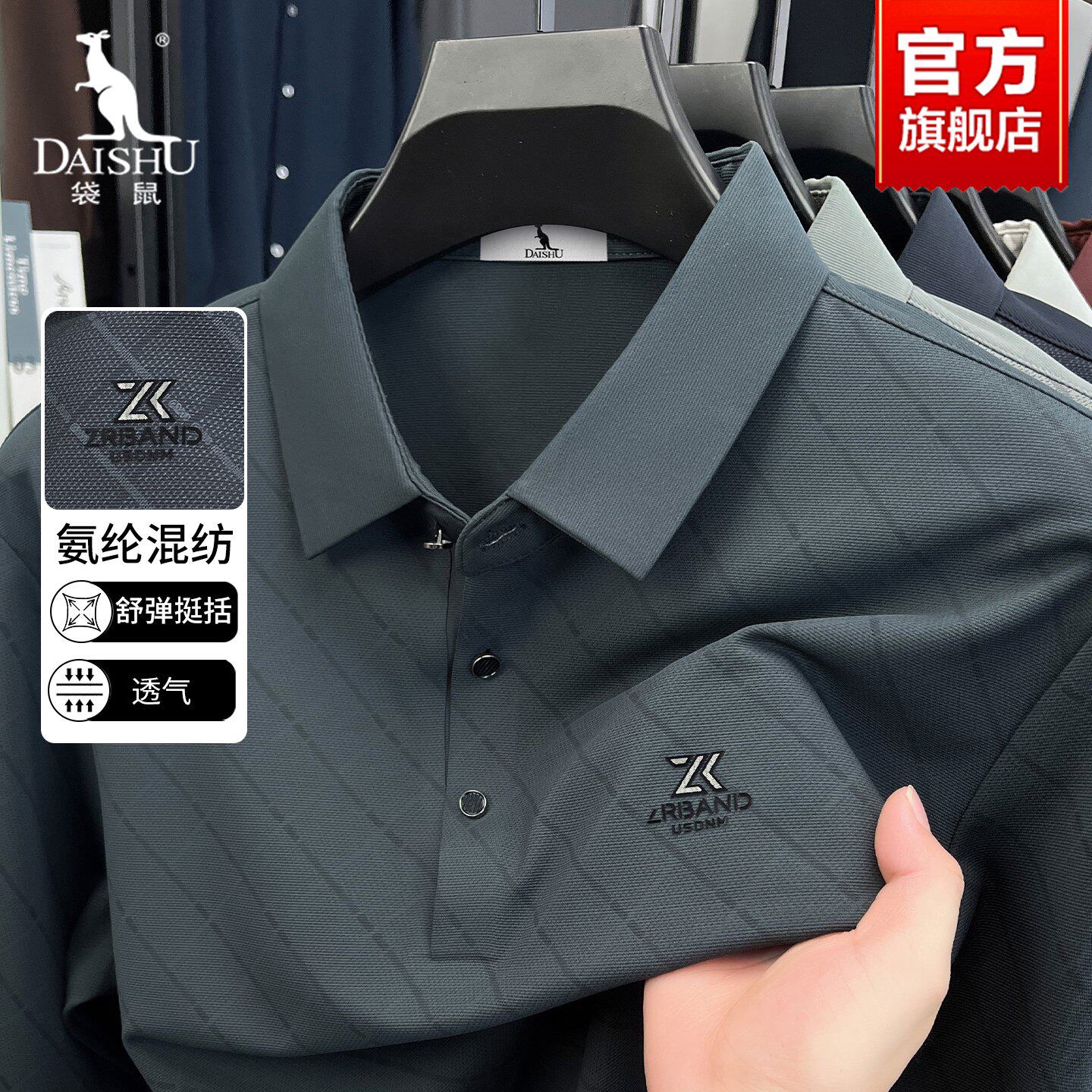 袋鼠中年男士休闲翻领长袖T恤2026春秋爸爸装经典格纹POLO衫上衣
