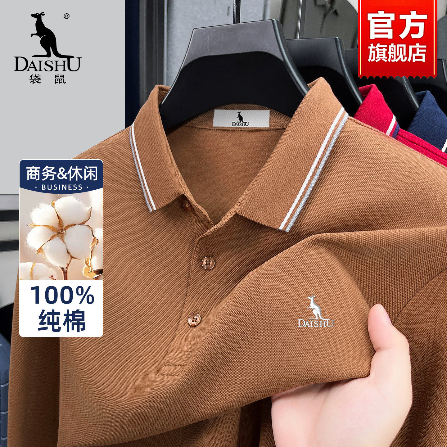 袋鼠长袖POLO衫男款2025春秋季中年爸爸装商务休闲纯棉翻领T恤男